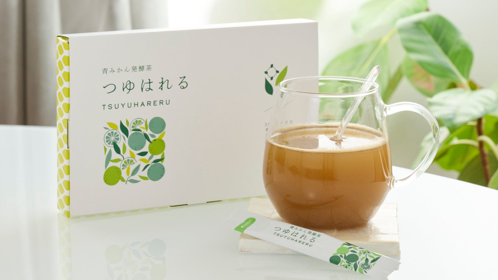 未利用資源に新しい価値を！ 産官学連携プロジェクトから生まれた「青みかん発酵茶」3月18日発売