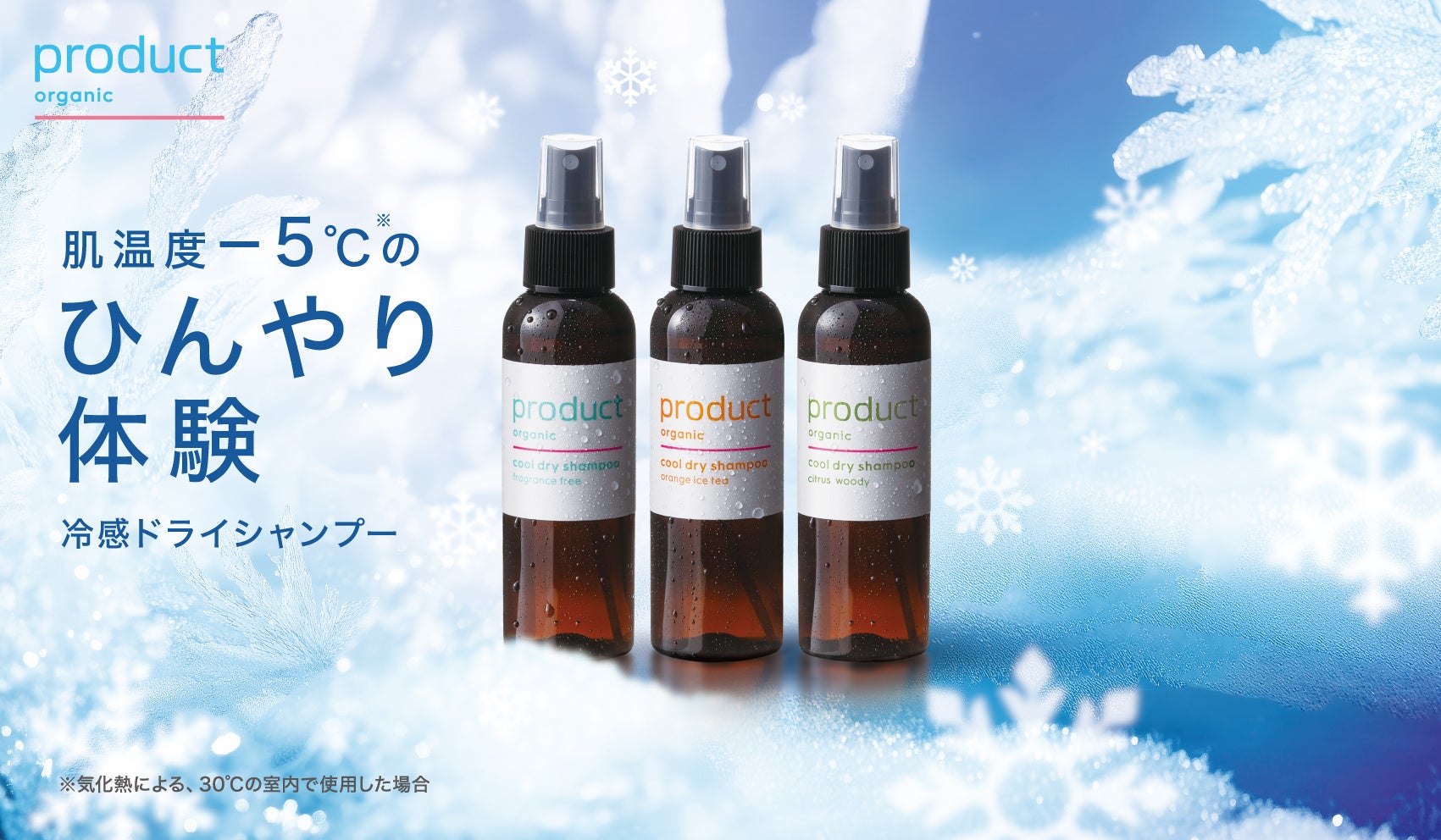 菊正宗「酒蔵のととのう入浴料 酒と塩」一般発売
