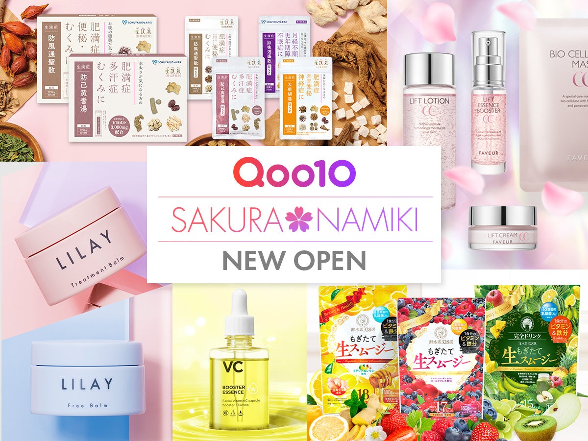 インターネット総合ショッピングモール「Qoo10」にて桜並木「SOKUYAKUウェルネス公式ストア」をオープンしました