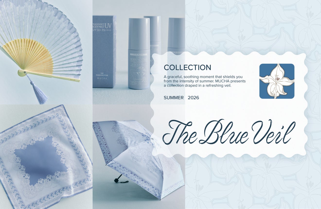【MUCHA(ミュシャ)】夏の刺激からあなたを守る涼やかなヴェールTHE BLUE VEIL COLLECTIONが登場