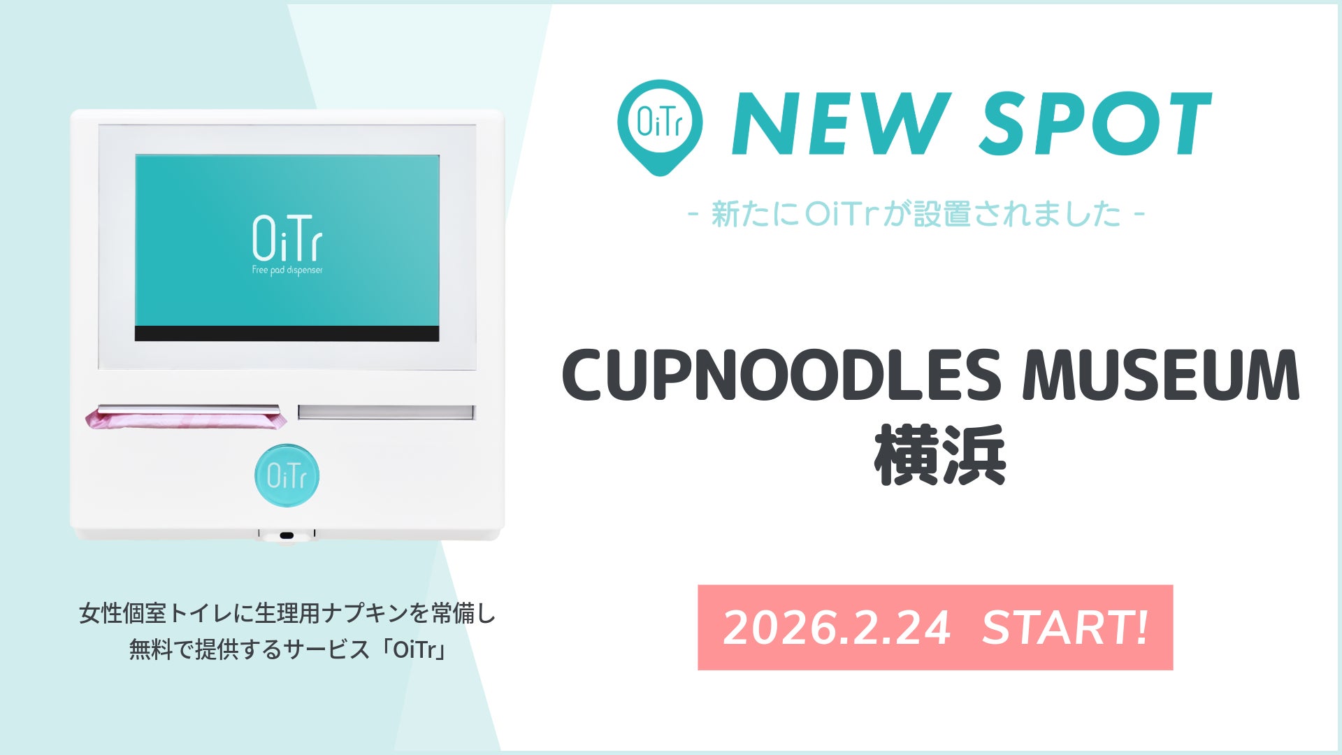 素早く浸透し、高保湿が続くなめらかな乳液の開発に成功
