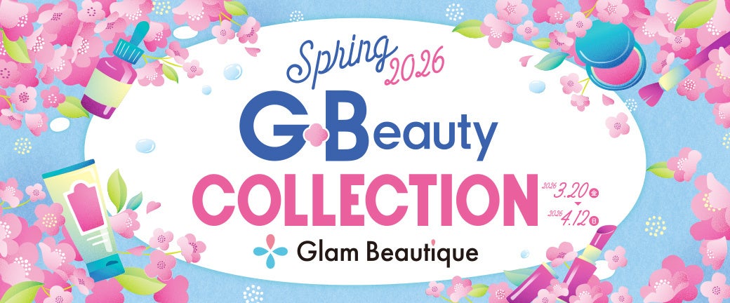 ３／２０より「ＧＢｅａｕｔｙ ＣＯＬＬＥＣＴＩＯＮ（ジービューティ コレクション）」初開催