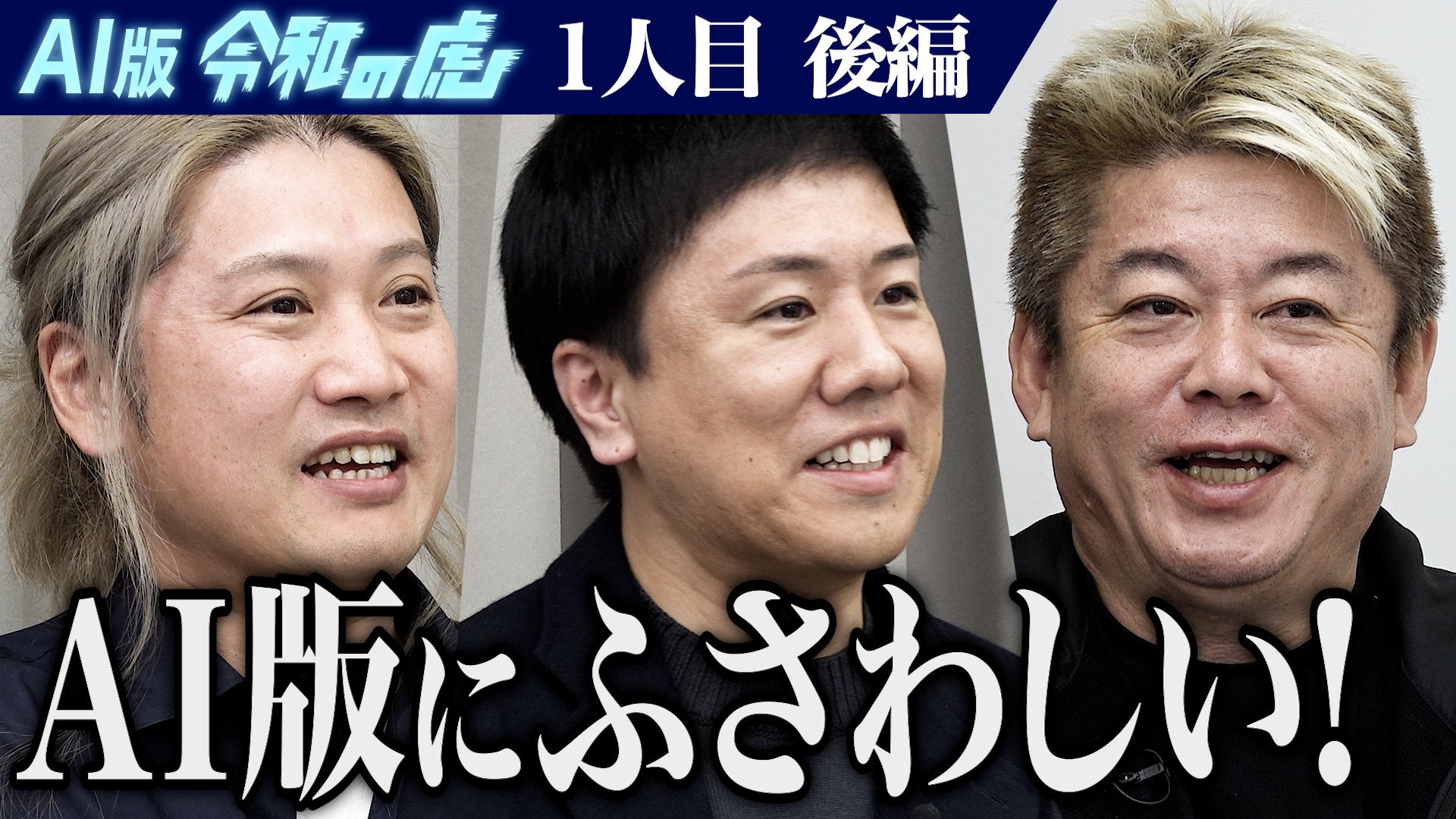 AI版令和の虎一人目の事業「美容医療における麻酔関連死亡事故AIの力でゼロを目指す」の応援団LINEグループを開設、応援いただける方を募集します