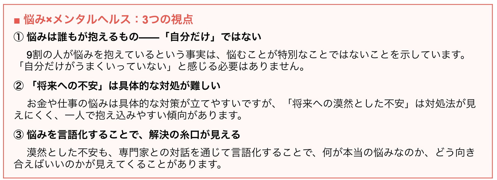 オンラインカウンセリング「Kimochi」|「悩みを抱えている」現代人は9割！悩みのカテゴリ1位は意外にも「将来への不安」
