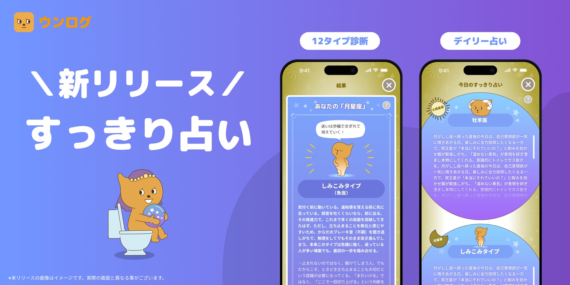 ボラギノール®を販売する天藤製薬が3月の大腸がん啓発月間にうんち業界で異例の“占い×便質チェック”の視点で「すっきり占い」を開発しウンログに実装