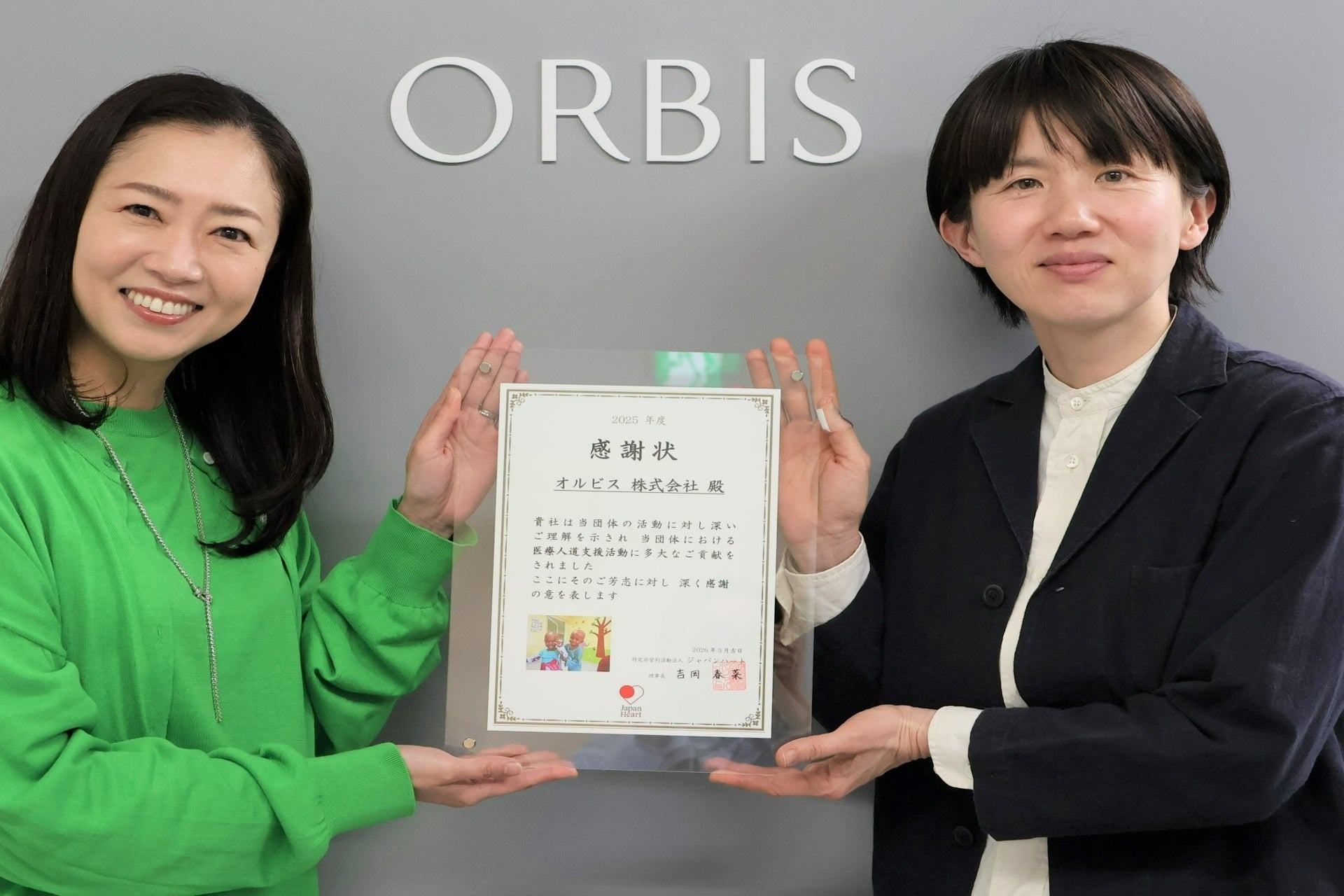 オルビス、お客様とともに子どもたちの未来を支援する『ORBIS ペンギンリング プロジェクト』累計250万円分のポイント寄付、国内外の小児がんの子どもとご家族を支援ジャパンハートより感謝状を受贈