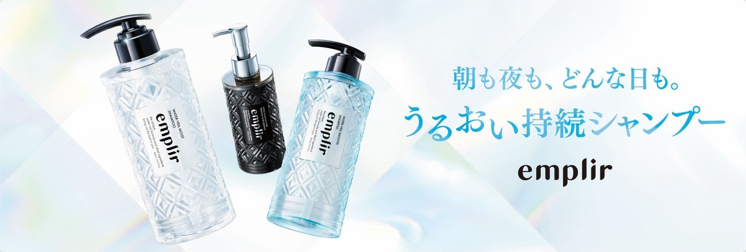 日本のヘアケアが台湾を席巻！emplir、台湾最大手EC「momo」でシャンプーカテゴリ売上1位