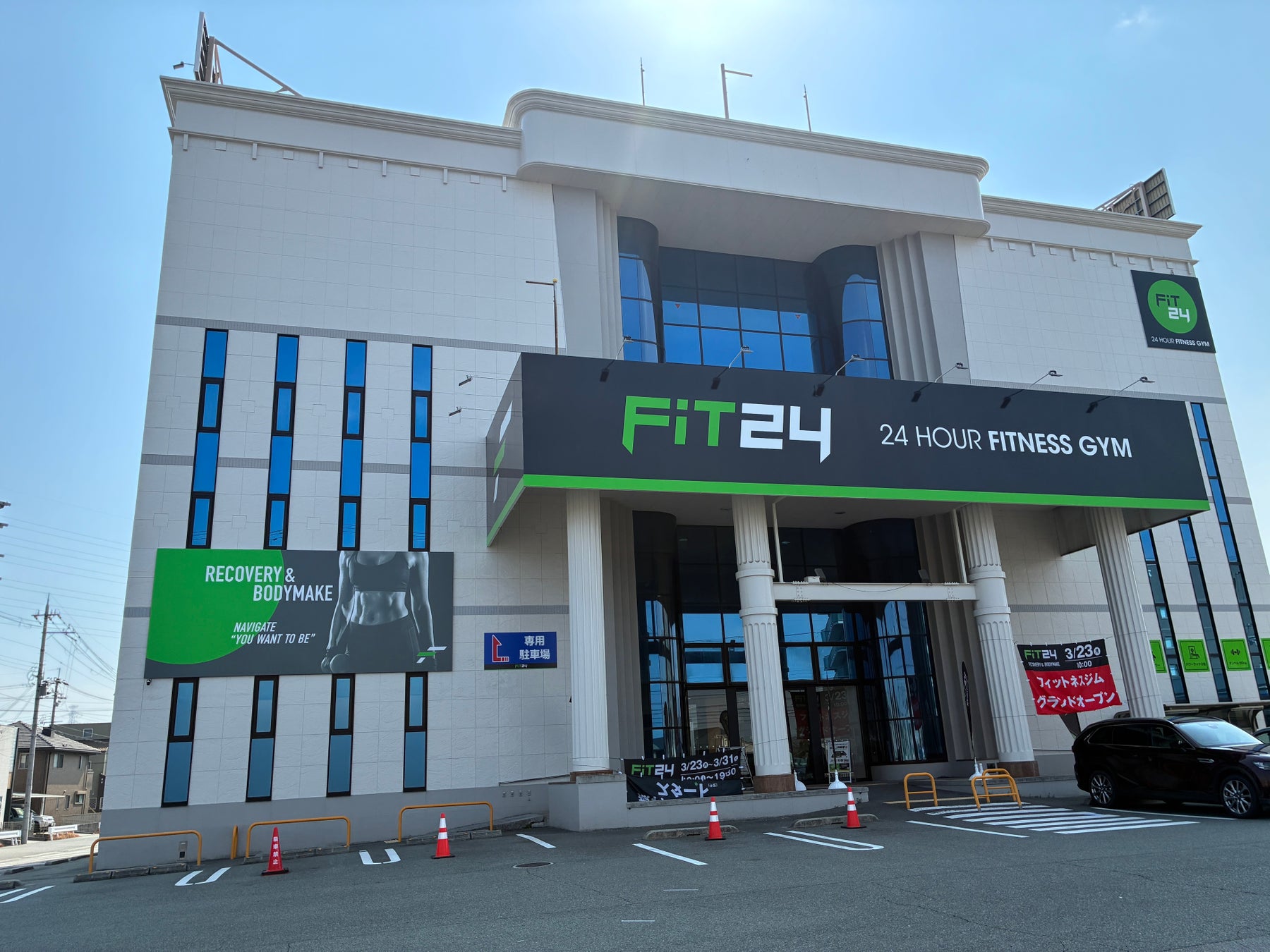 兵庫県に「FiT24 姫路飾磨店」が3月23日（月）グランドオープン！FiT24初の高濃度酸素浴ができる「O2RECOVERY ROOM」が登場！