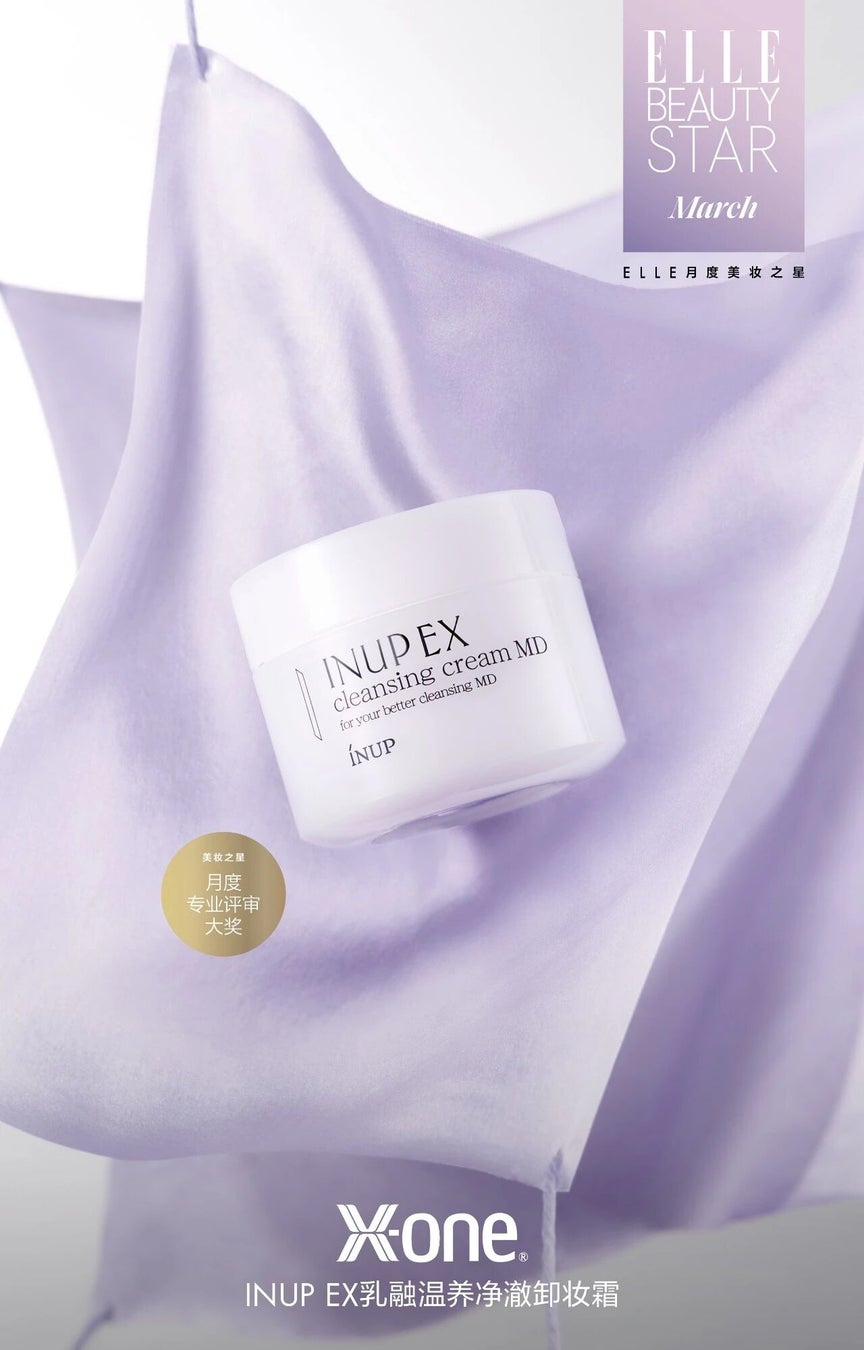 エックスワン「インナップEX クレンジングクリーム MD」が『ELLE』中国版3月号「ビューティースター賞」を受賞！