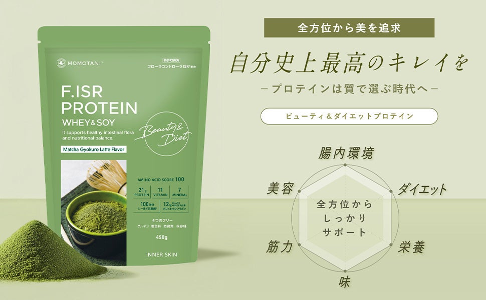 ナリス化粧品、メインスキンケアブランド「ルクエ」刷新