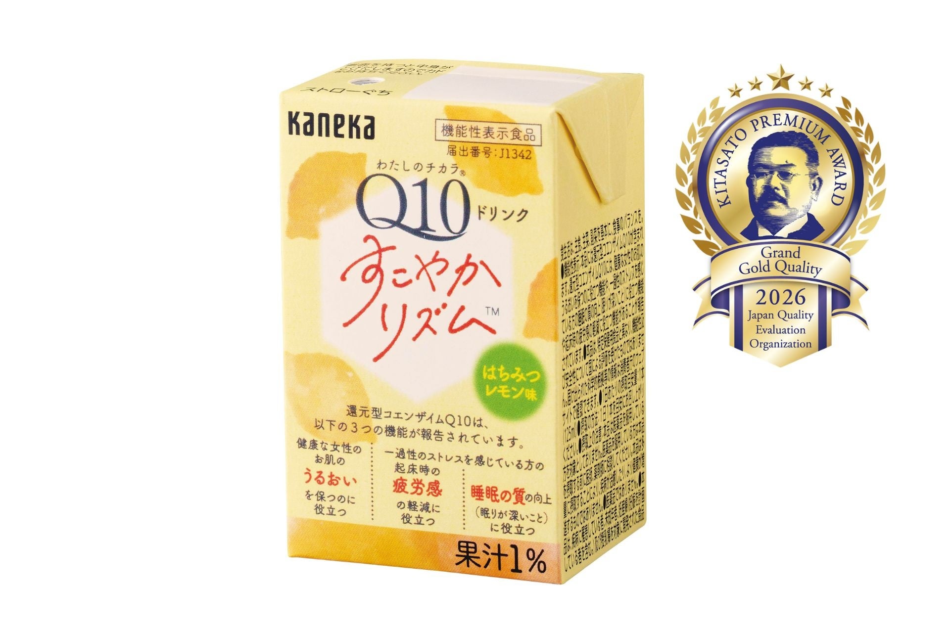 カネカグループ2商品が品質評価アワード「KITASATO Premium Award®︎」で最高金賞を受賞