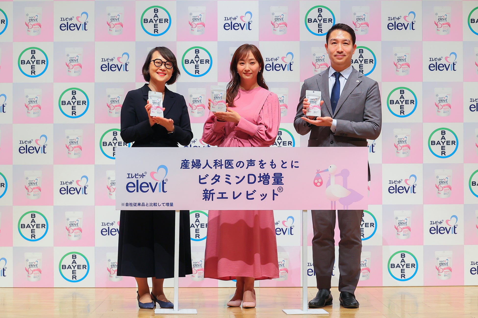 「胎調ケア」と栄養管理を語る、マルチビタミンサプリ「エレビット®」新商品発表会を開催:藤本美貴さんが妊娠中の本音を告白「頑張りすぎず頼れるものに頼って、少しでも楽しい妊娠期間を」