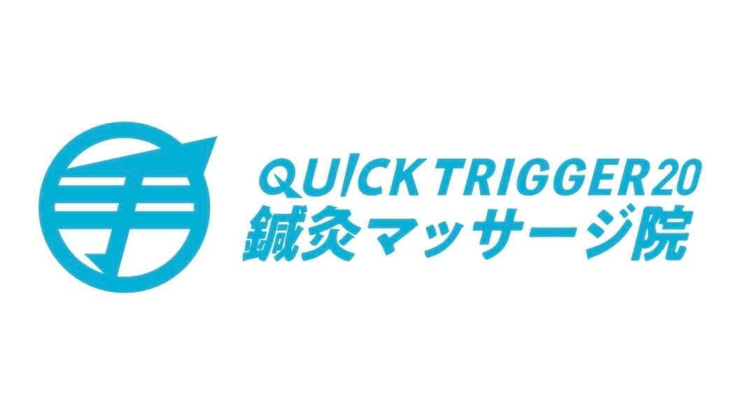 “鍼灸は時間がかかる”を変える。20分完結の新業態「QUICK TRIGGER20 鍼灸マッサージ院」2026年3月28日（土）オープン