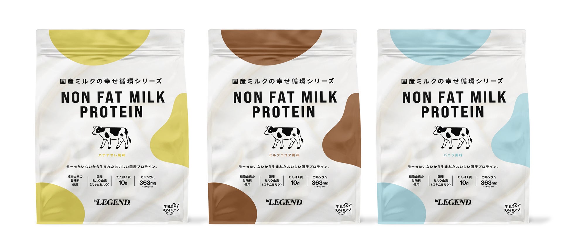 酪農の課題解決を目指す新発想、国産脱脂粉乳から生まれた「第三のプロテイン」を初公開