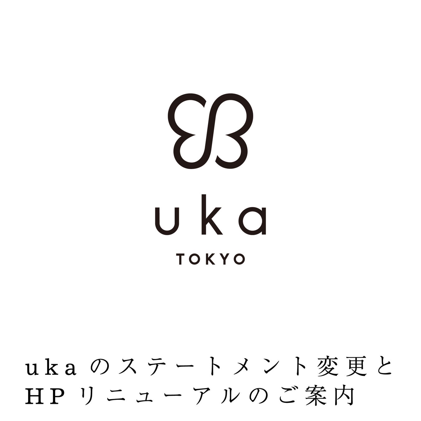 ukaのステートメント変更とHPリニューアルのご案内