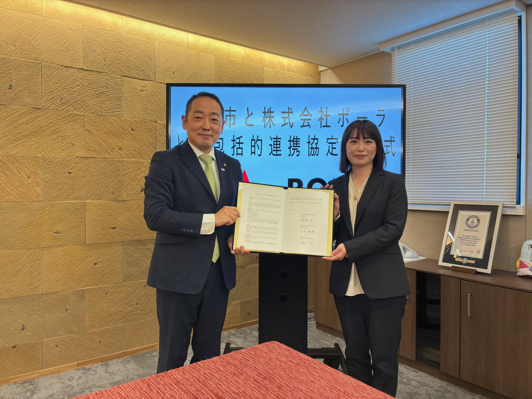 ポーラ、山口県宇部市との包括連携協定を締結