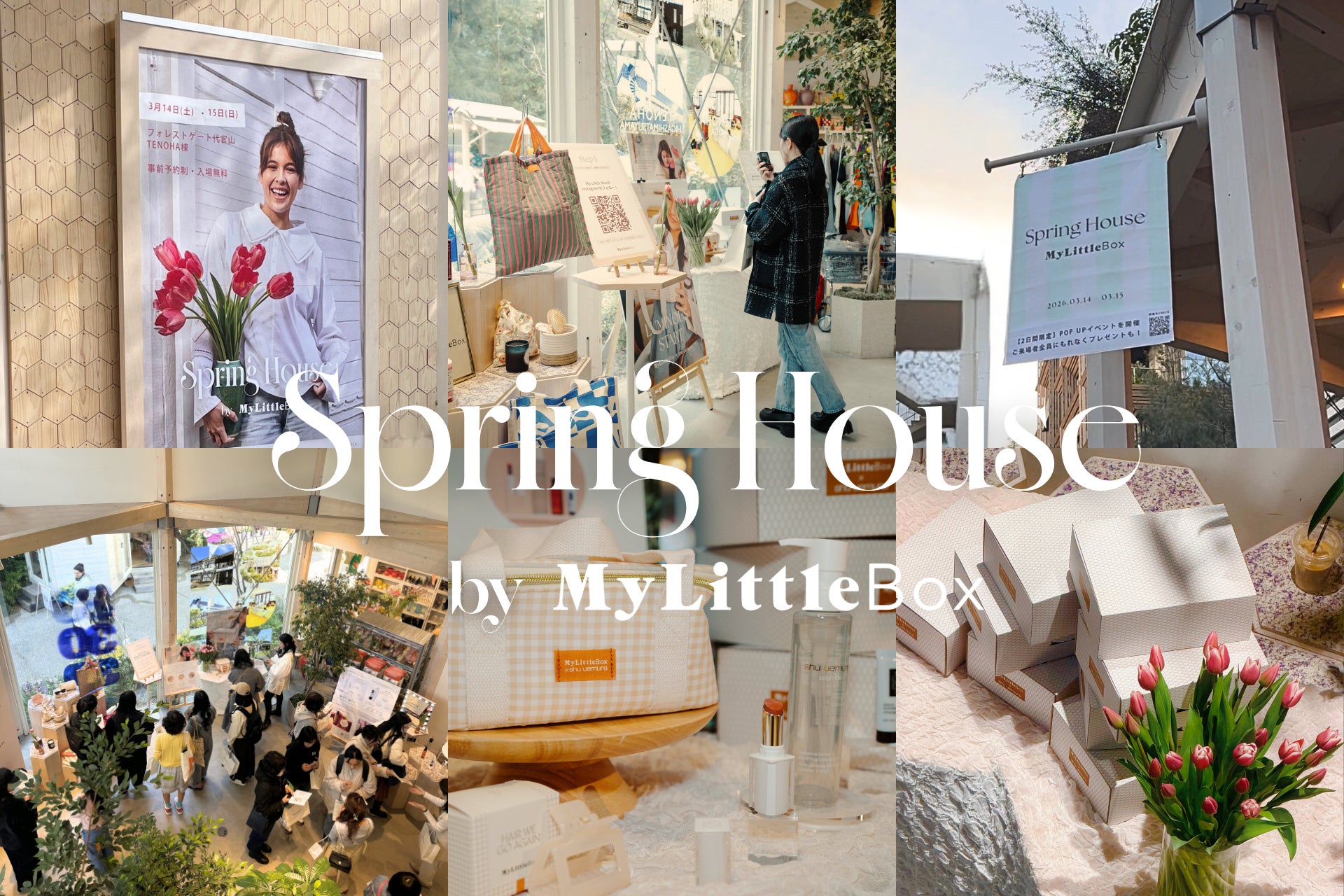 【イベントレポート】代官山が春色に染まった週末2日間！マイリトルボックスの体験型イベント「Spring House」に750名以上のファンが来場！shu uemuraとの豪華コラボをお披露目販売