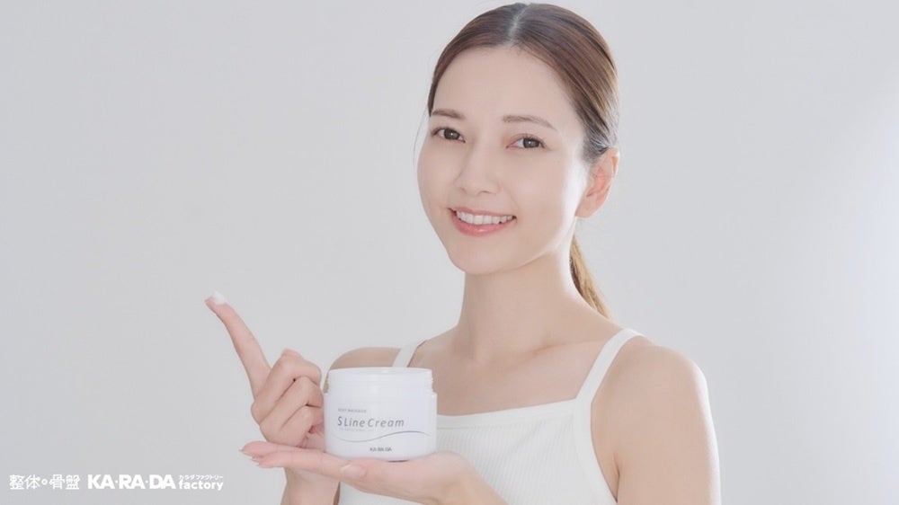 整体×骨盤サロン「カラダファクトリー」女性の美しさを追求して生まれた「KA・RA・DA Sラインクリーム」をカラダファクトリー公式通販サイト「カラダマルシェ」で販売スタート
