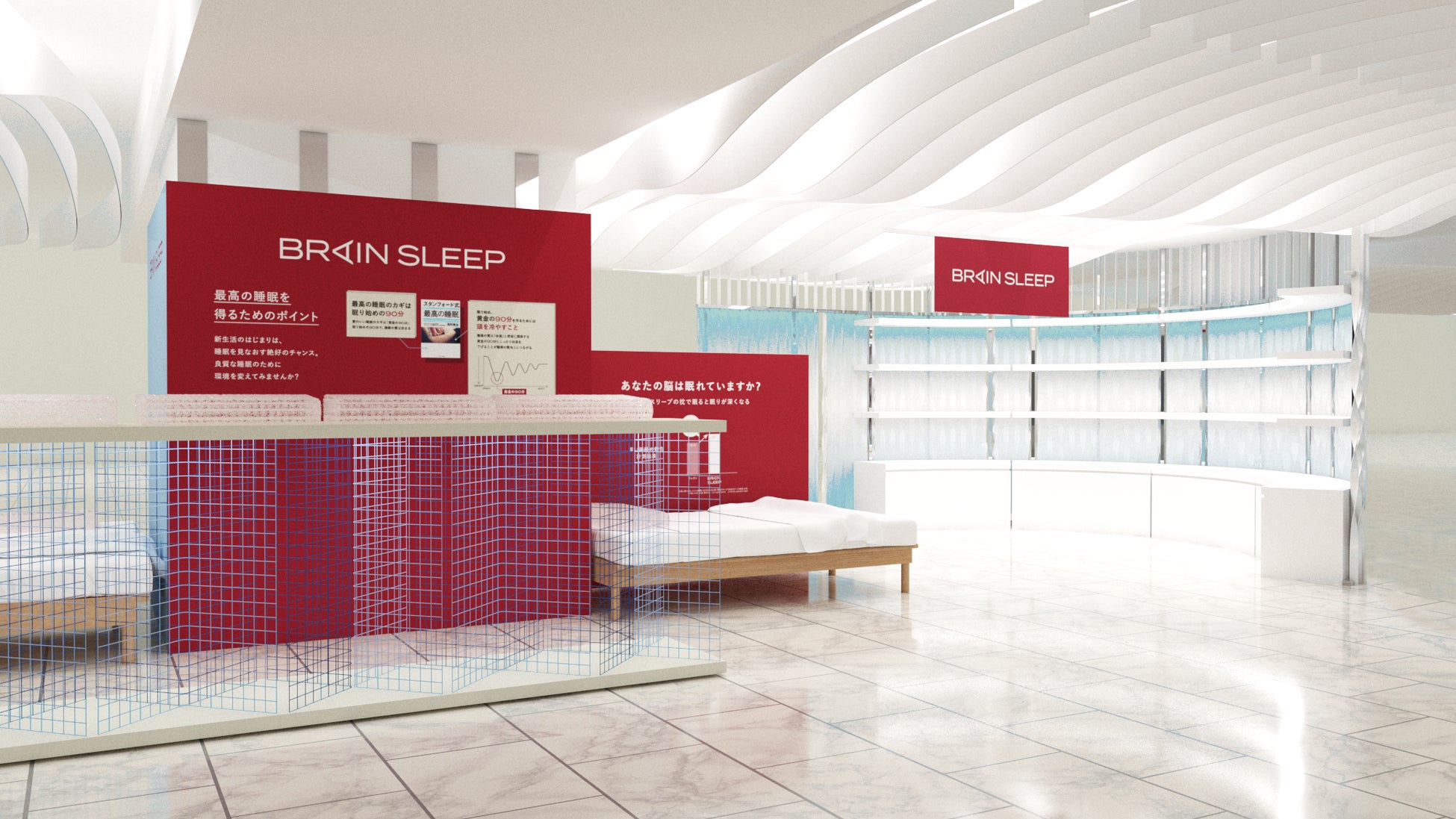 【季節の変わり目、春のゆらぎに、いい眠りを。】睡眠で新生活をサポートするポップアップストアを伊勢丹新宿店で開催