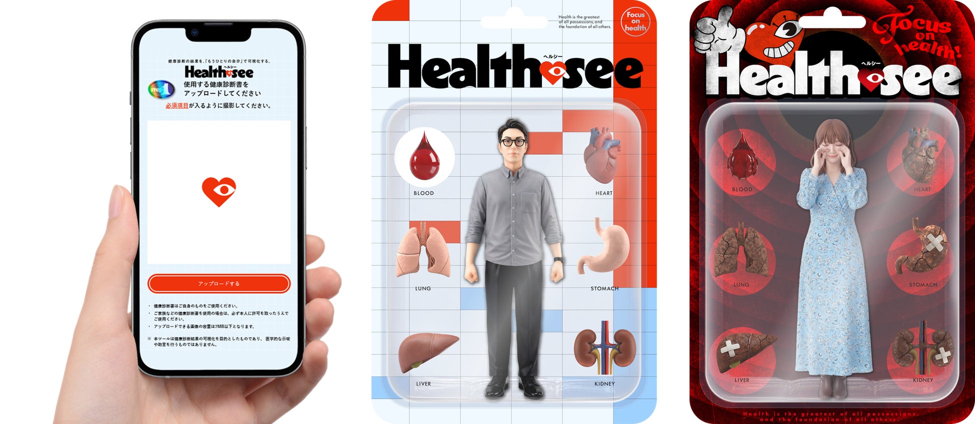 ヘルステックに着目した生成AIプロダクト「Health-see(ヘルシー)」β版を公開 ～AIで健康診断結果をフィギュア型ビジュアル化～