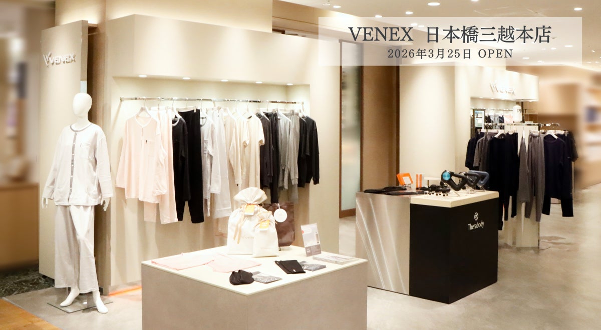 「VENEX 日本橋三越本店」3/25にオープン。“リカバリー”をテーマに幅広い「休養」の選択肢を展開
