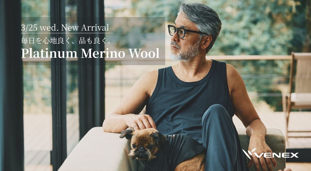 【天然素材×独自テクノロジー】“Made in Japan”の技術が融合して生まれた、VENEX史上最上位リカバリーウェア『プラチナメリノウール』新登場。