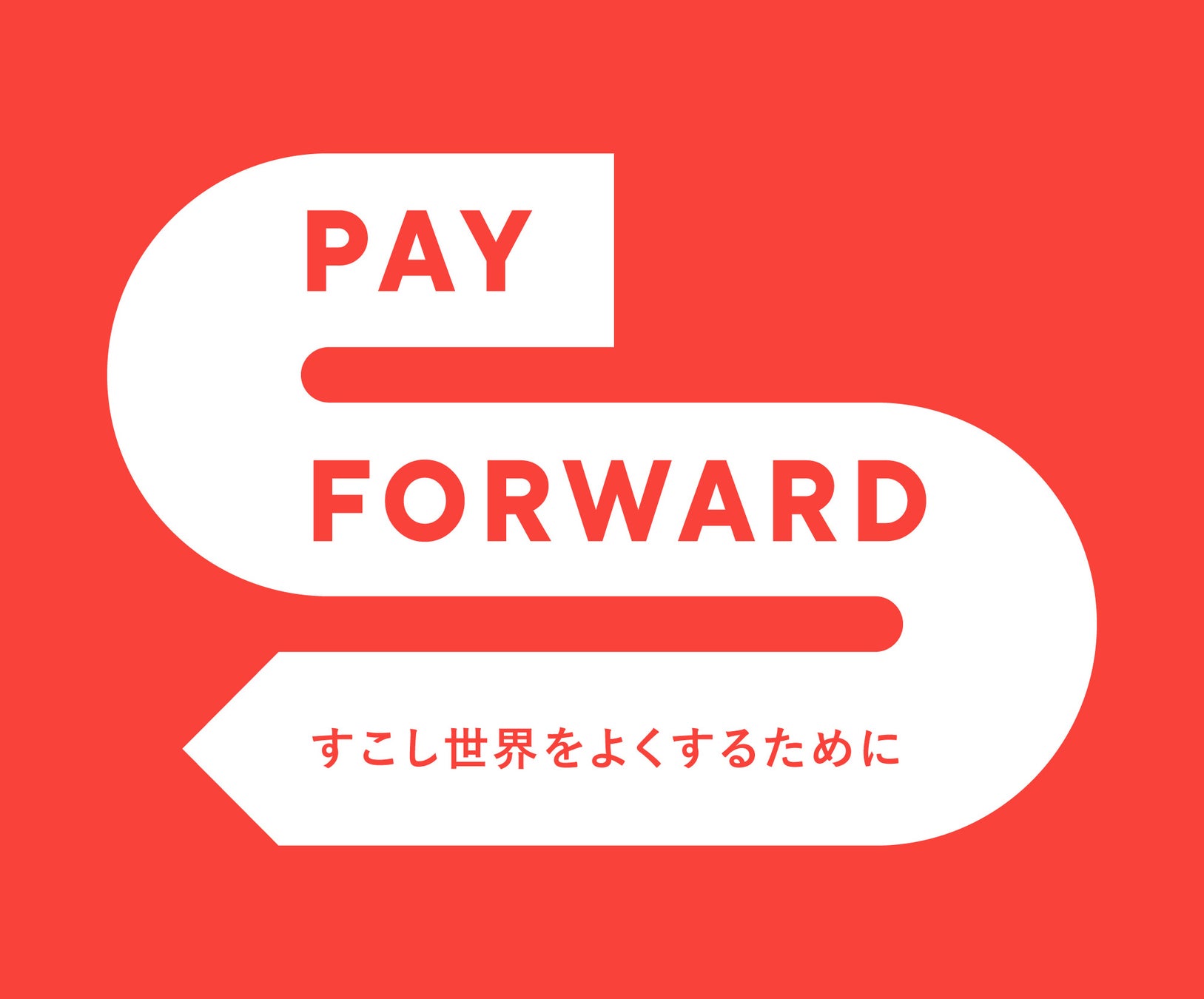 【SHIRO】「PAY FORWARD —すこし世界をよくするために」展を開催