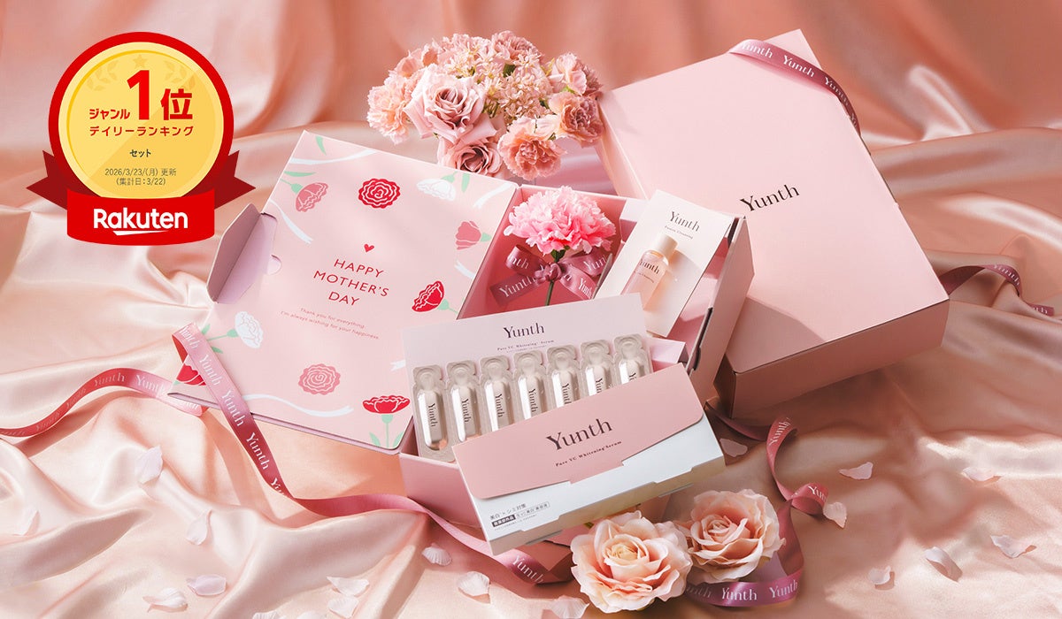 楽天ランキング1位を獲得！母の日の贈り物に「Yunth スペシャルギフト2026」