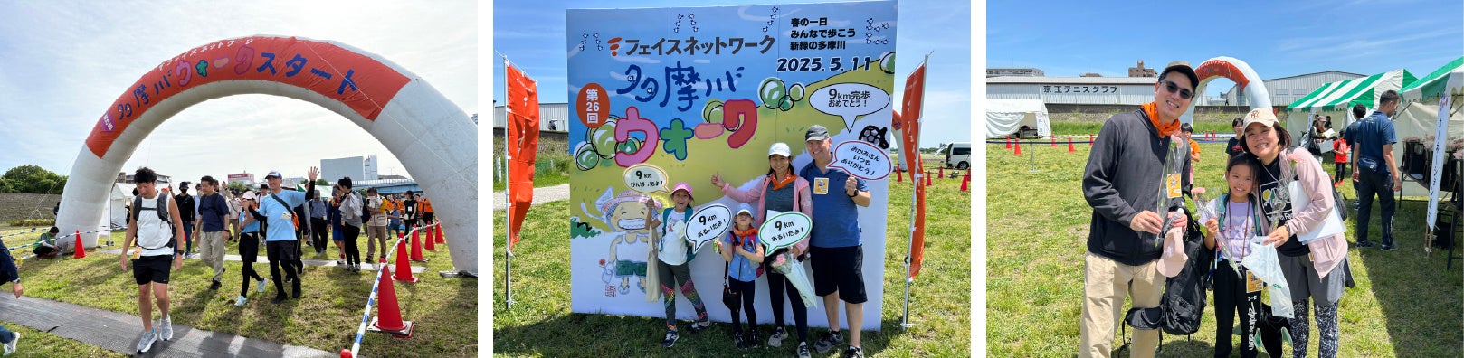 都市に洗練された空間を創造するフェイスネットワーク　今年も冠スポンサーとして『多摩川ウォーク』に協賛します！　～健康と緑を楽しむ地域イベントをサポートし、地域活性化に貢献