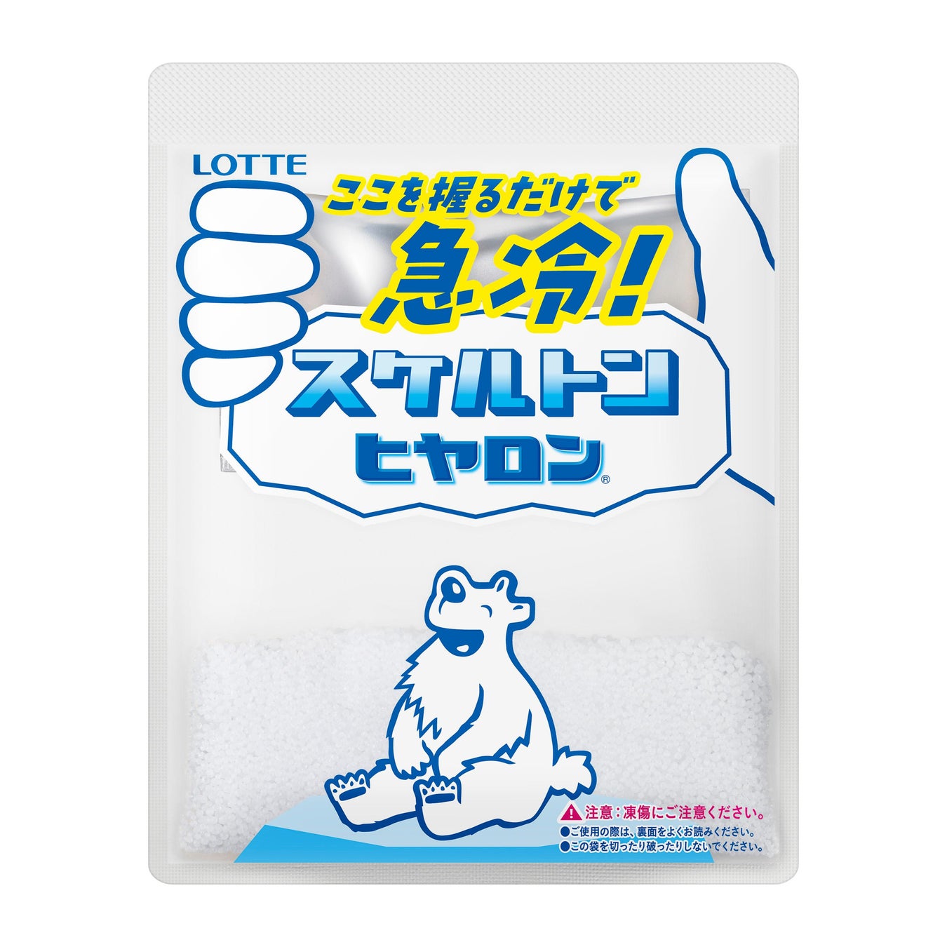 握るだけで中身の色が変わる！いつでもどこでも簡単に急冷！『スケルトンヒヤロン』2026年4月6日(月)より全国発売