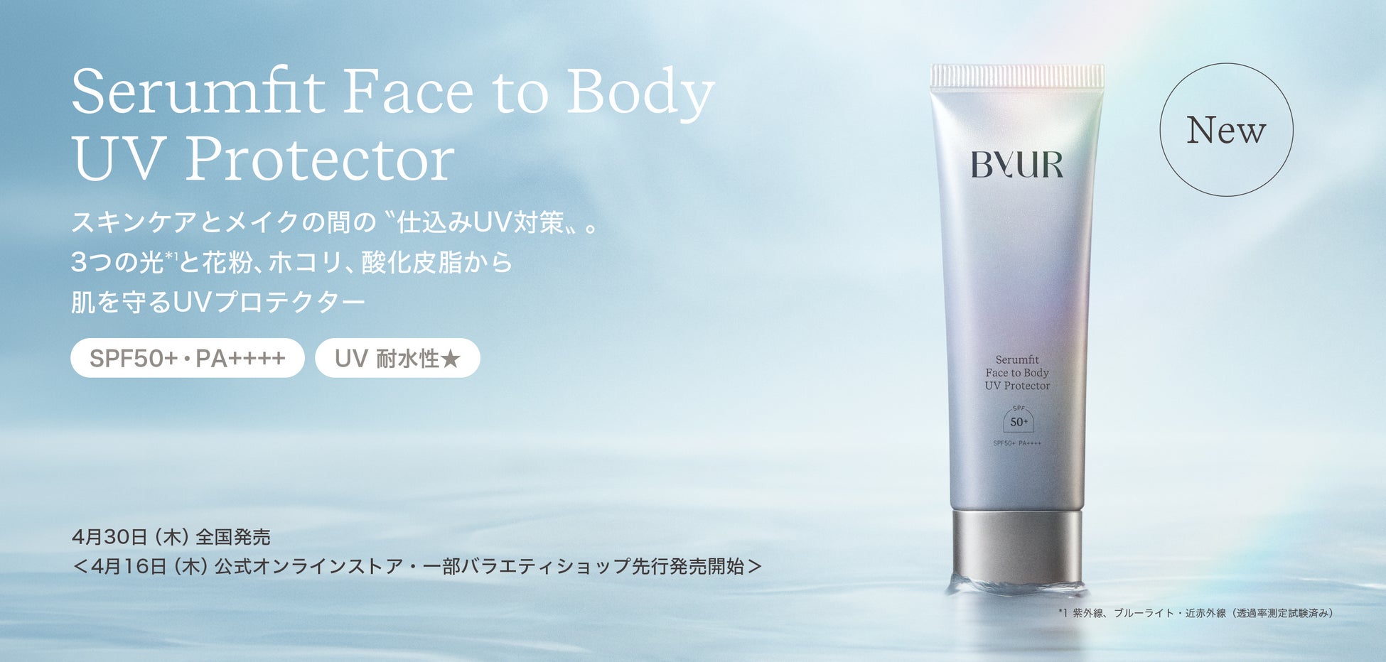 ソライロ、【シャボン玉石けん】初のポップアップストア「Our SHABON Room」にて、体験空間・コンテンツとグッズをプロデュース