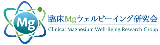 38億年の生命進化からマグネシウムの重要性を探る「臨床Mgウェルビーイング研究会」が始動