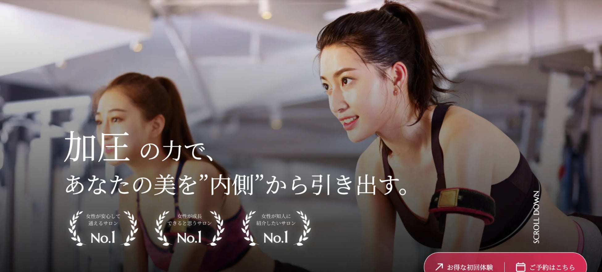 3冠受賞の女性専用加圧サロン「加圧ビューティーテラス」がそごう横浜店にオープン！初回体験割引＆入会無料キャンペーンを実施