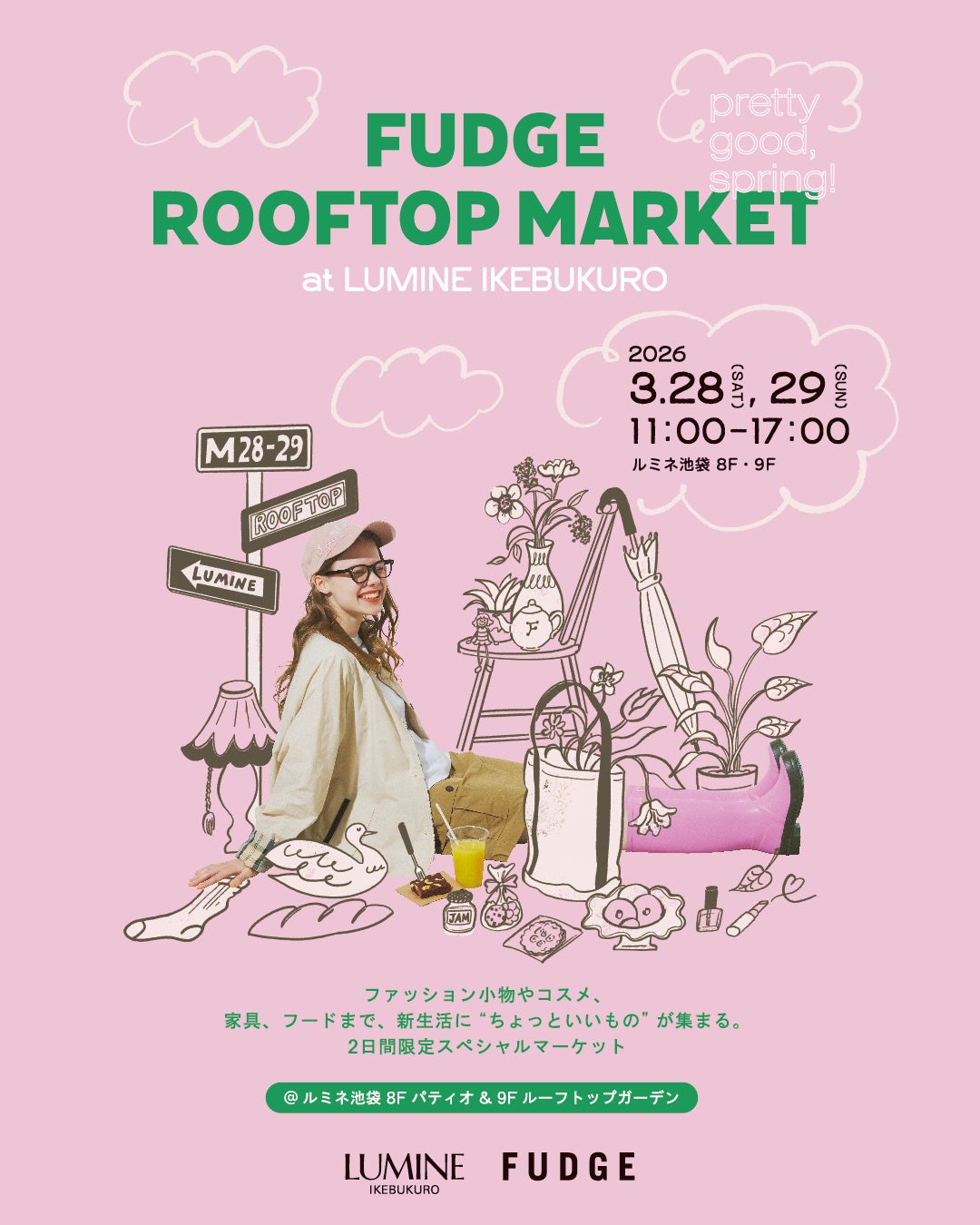 ルミネ池袋とFUDGEがコラボレーションした2日間限定のスペシャルイベント「FUDGE ROOFTOP MARKET at LUMINE IKEBUKURO」にWell Green Labが出店決定!