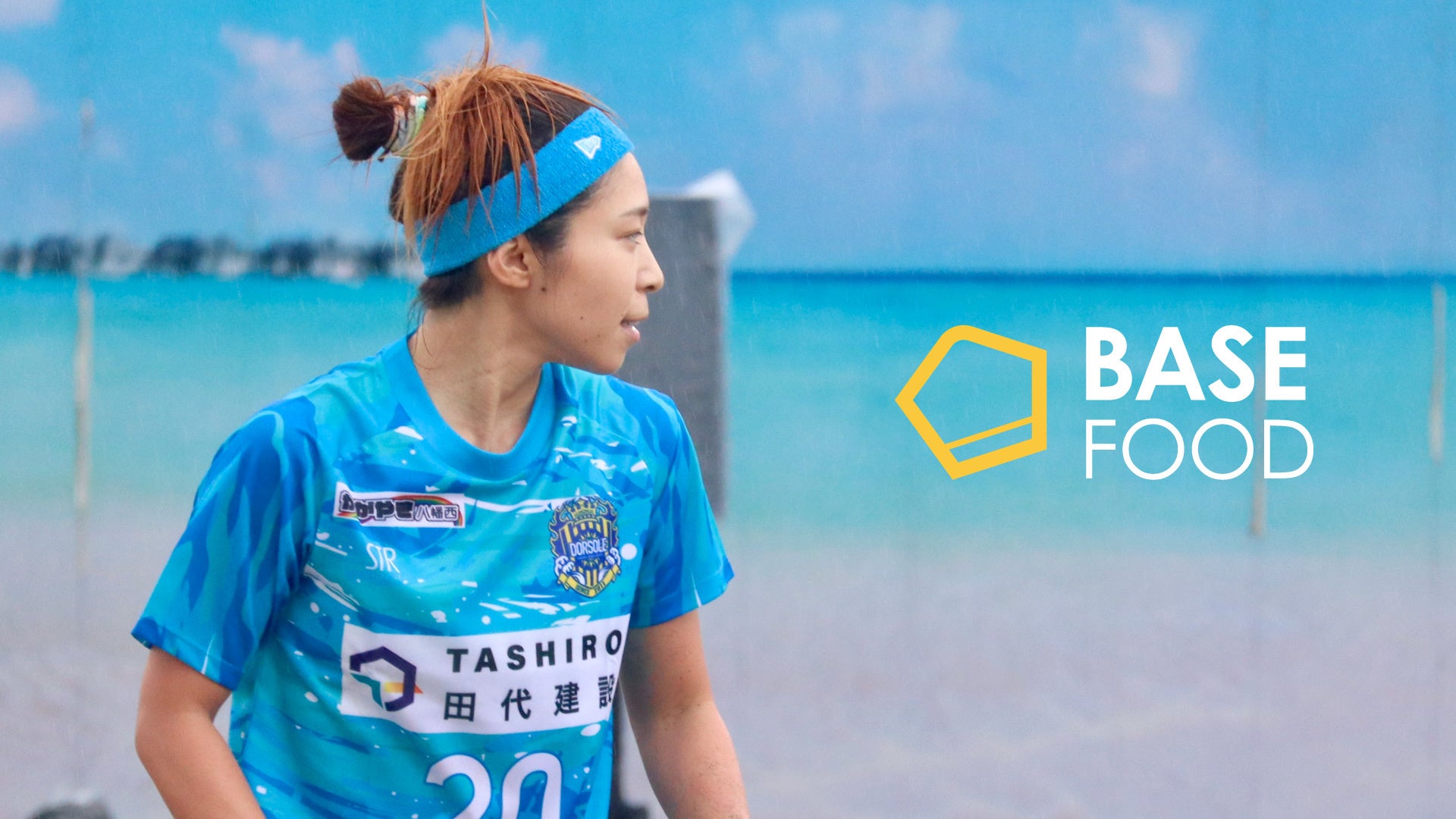 ビーチサッカー 牛玖真保選手とのサプライヤー契約を締結