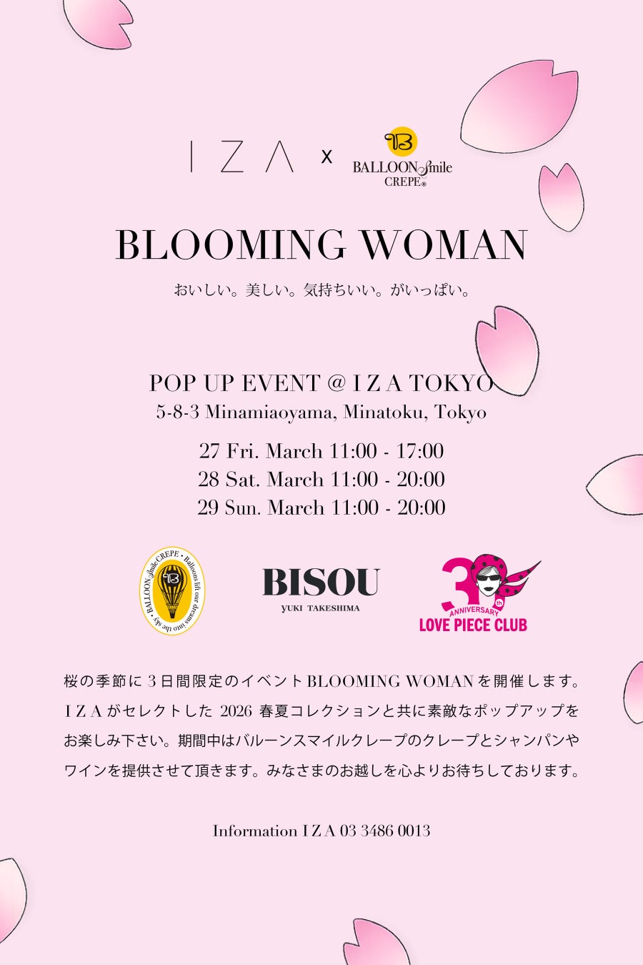 【I Z A】桜の季節に3日間限定イベント「I Z A BLOOMING WOMAN」開催 -“おいしい・美しい・気持ちいい春”を提案