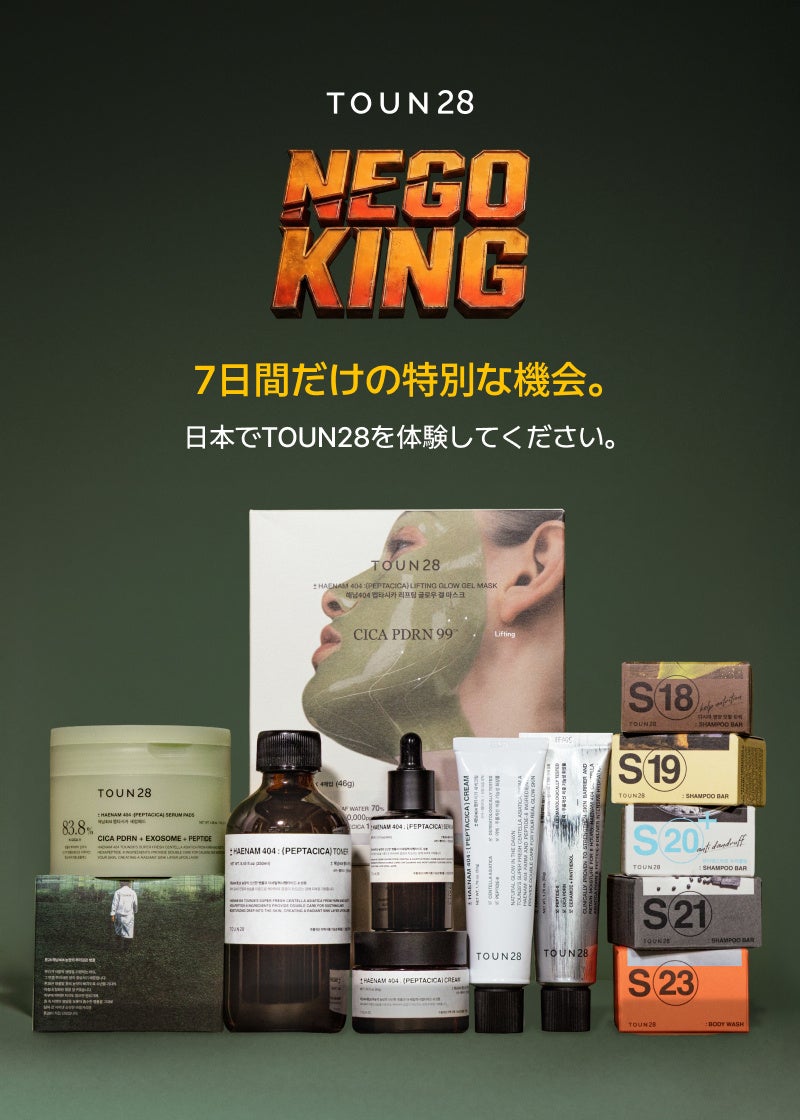 チャン・ユンジョン、「ネゴ王」MCとして話題…TOUN28ネゴ王、日本Qoo10で同時展開