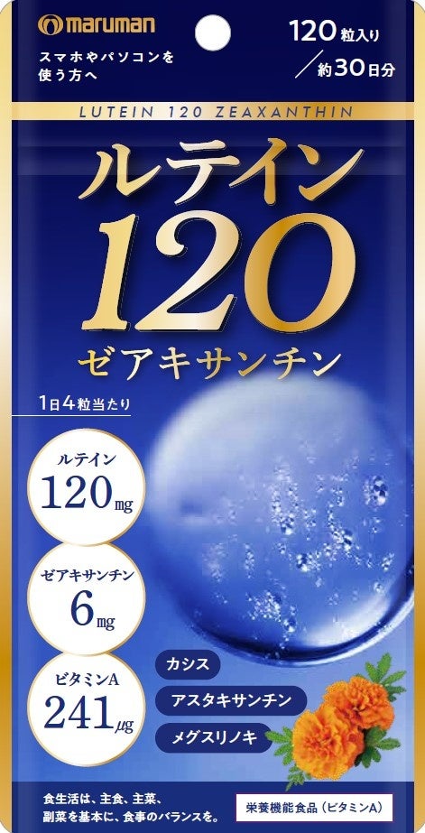 【新商品】春の歓送迎会シーズンに向けたセルフコンディショニング提案！マルマンH&Bが『飲みすぎいかんぞう習慣』サプリメントを3月28日（土）より発売