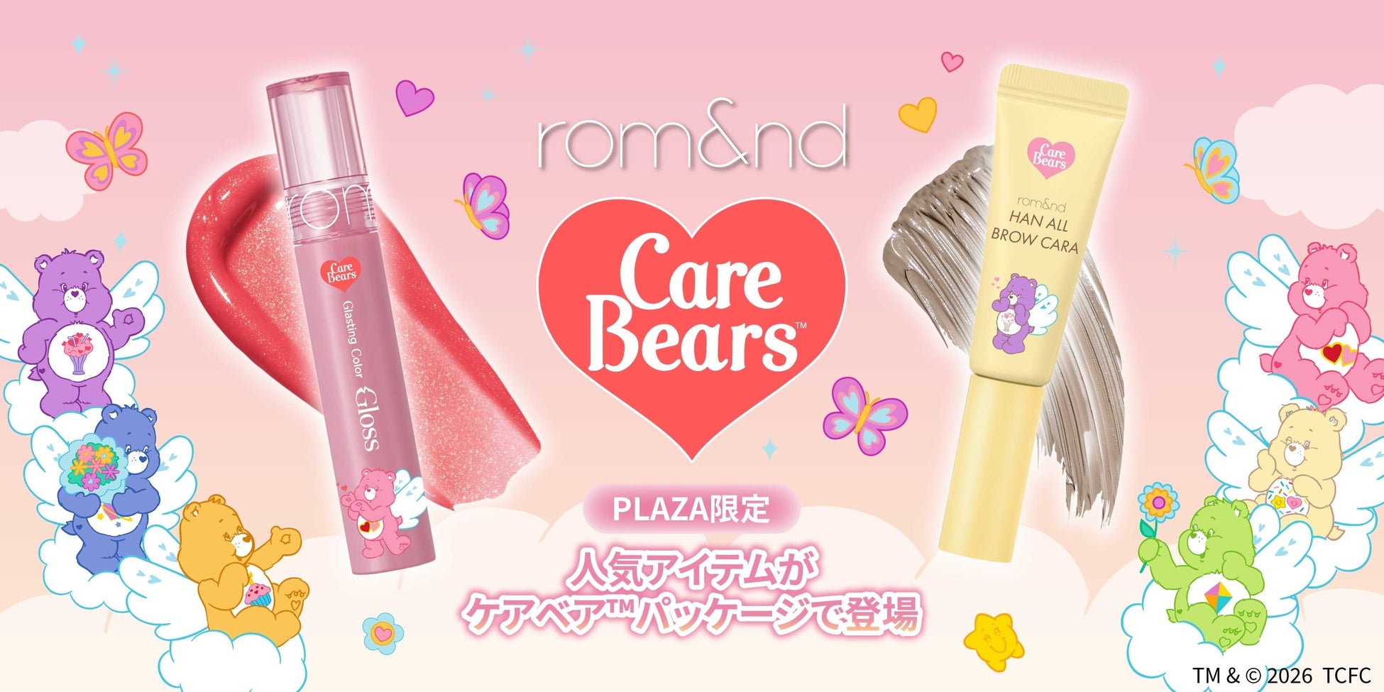 【rom&nd and Care Bears™】ロムアンド人気アイテムが世界中で愛されるケアベア™の限定デザインで登場！