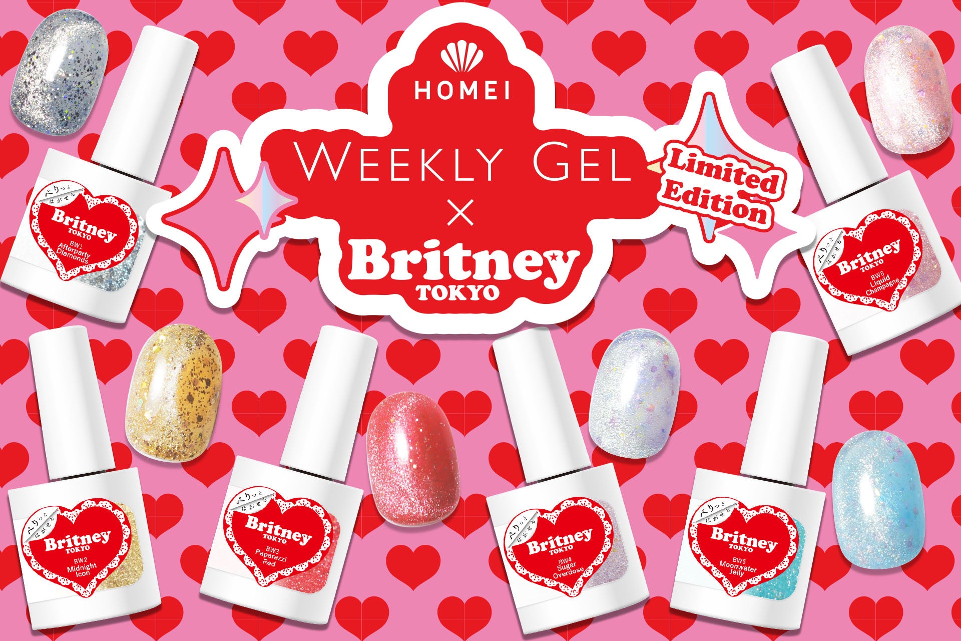 人気ネイリストBritney TOKYO × HOMEI「ウィークリージェル」初コラボ。ダイヤモンド粉末配合のマグネットジェル全6色が登場