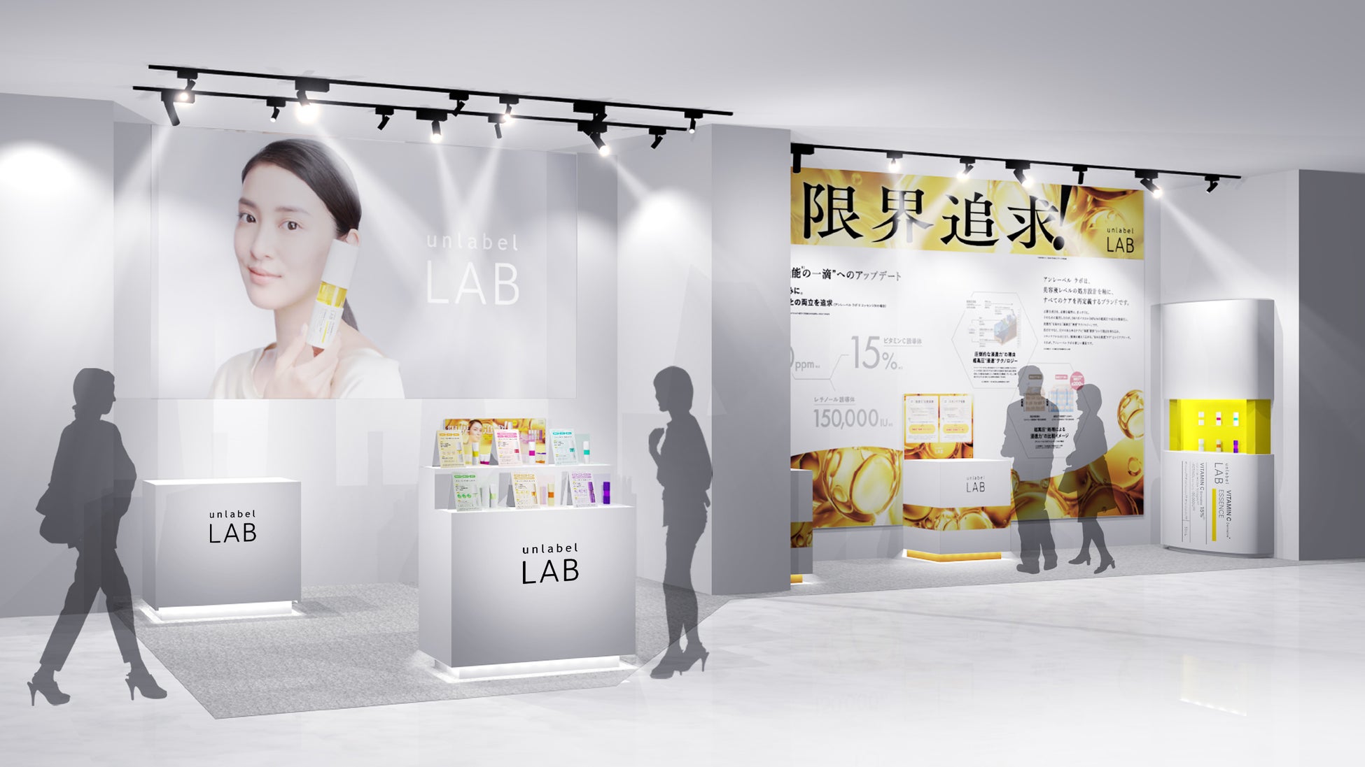 unlabel LAB（アンレーベル ラボ）が@cosme TOKYOで期間限定ポップアップを開催！”限界追求*¹”でリニューアルした美容液を一挙体験、全6種類から肌に合う運命の1本が見つかる