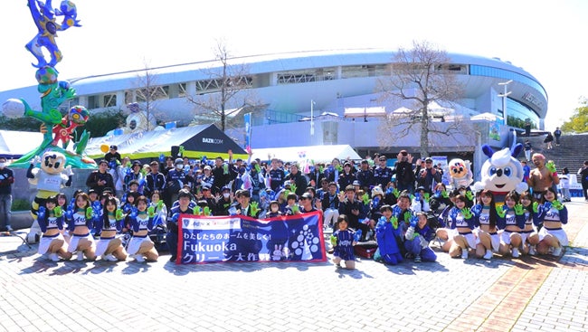 第４回「わたしたちのホームを美しく！Fukuokaクリーン大作戦 」を開催しました