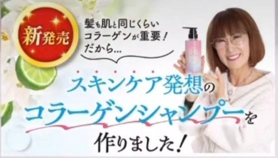 【新発売】50代からの髪は“保水力”が決め手！コラーゲン水で洗う「UMIKARA®︎リンスがいらない濃密コラーゲンシャンプー」4月より販売開始