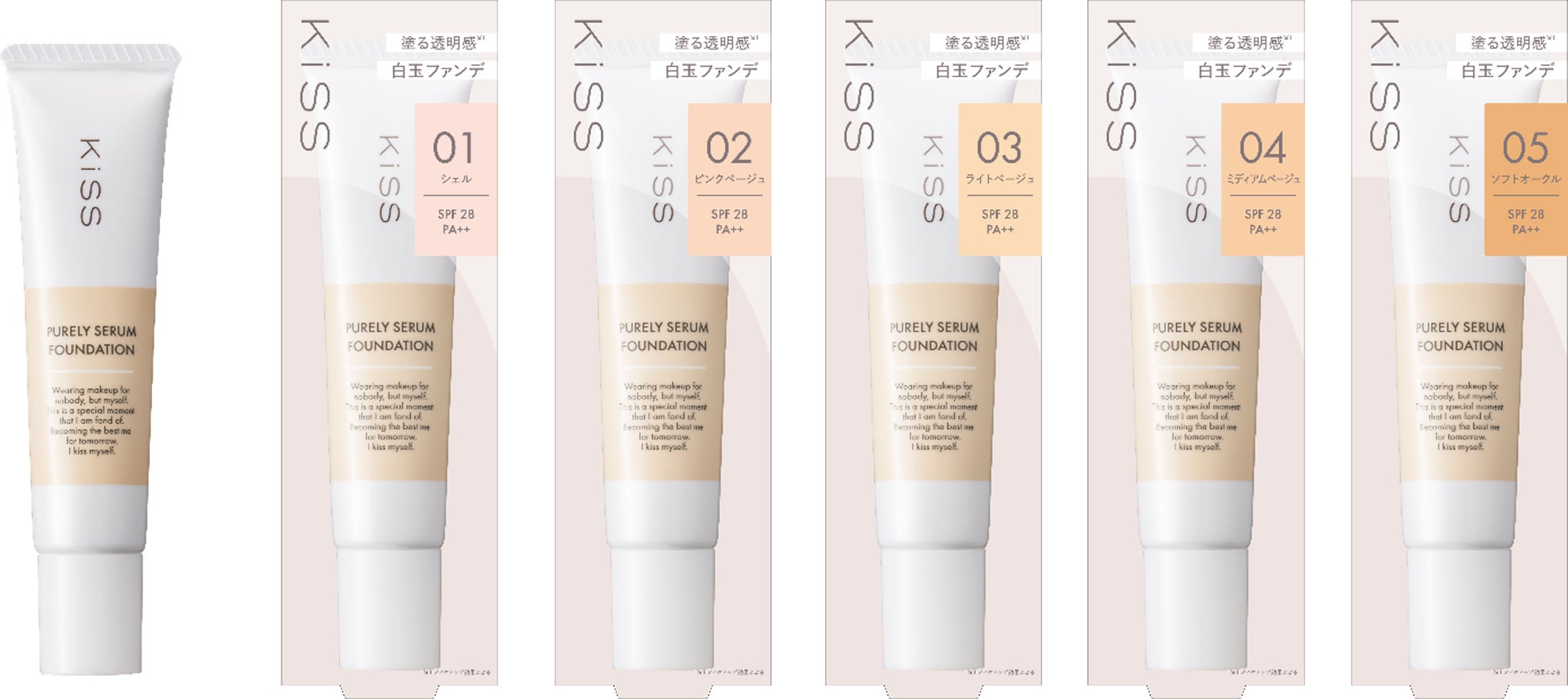 ＫｉＳＳのベースメイクシリーズに待望の新アイテム！ くすみを飛ばし、白玉級※１のピュアな透明感を宿す。“塗る透明感※２”を叶えるセラムファンデーションが新登場！