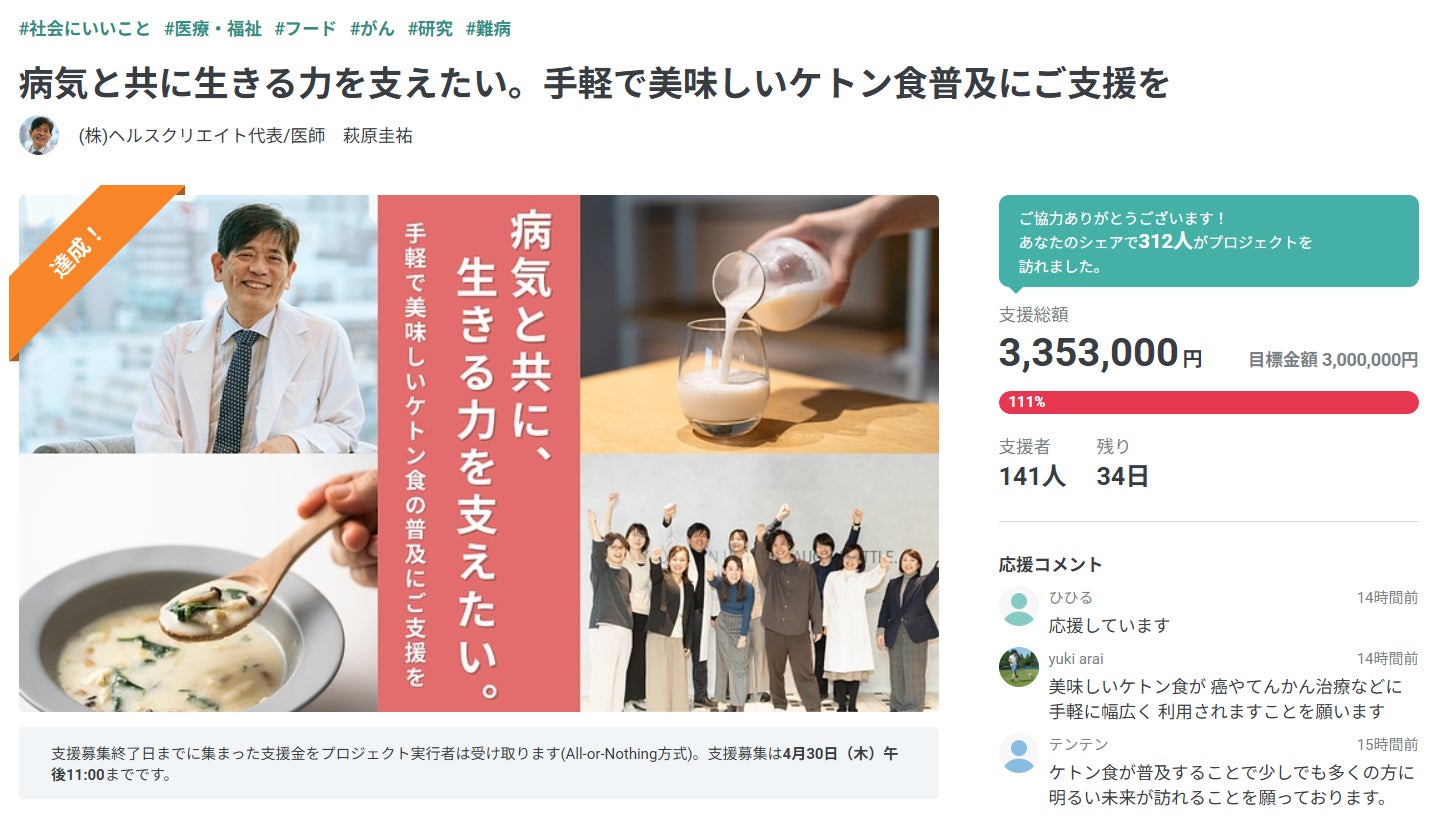 【AMPLEUR】“シュッ”と簡単UVケア!髪から全身OKの「アンプルール VCサンプロテクトスプレー」今年も限定発売。