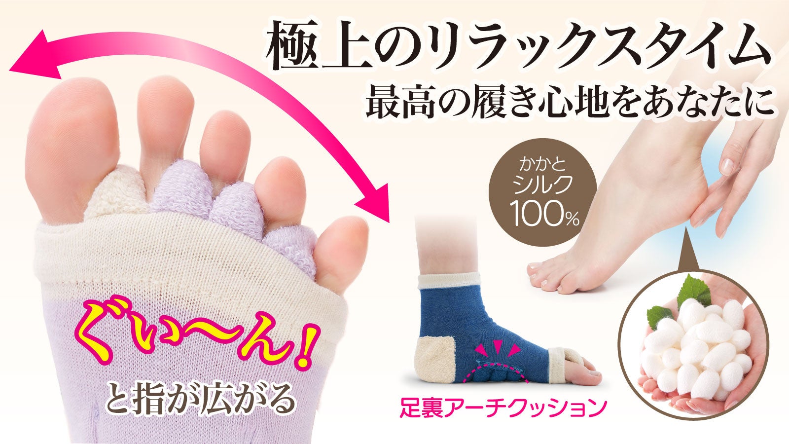 【マクアケ新プロジェクト】一日の終わりに、足からほどける極上リセット習慣。履くだけ簡単フットケア♪