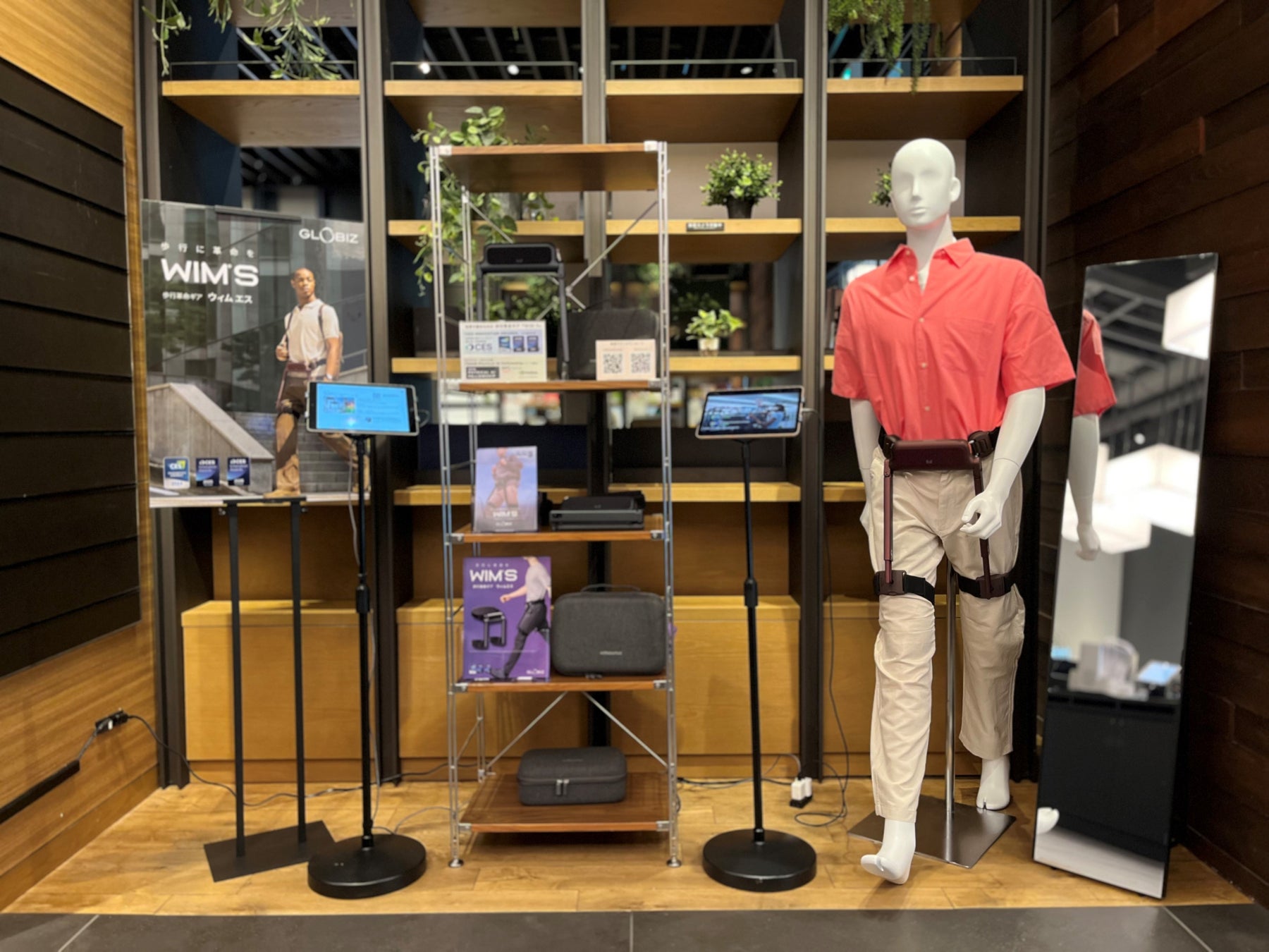 歩行支援ロボット「歩行革命ギア　WIM S」、次世代型ショールーム「蔦屋家電＋」で3/27(金)より展示スタート
