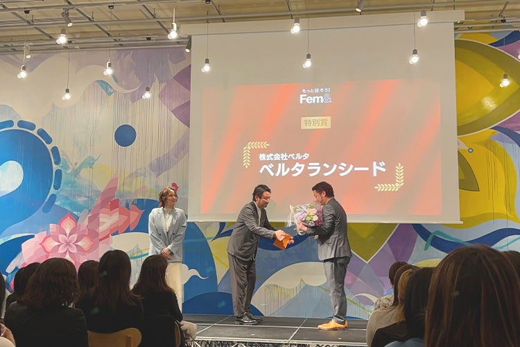 男性妊活サプリ「ベルタランシード」が宝島社が主催する 「もっと話そう！Fem& フェムテックアワード2026」特別賞を受賞