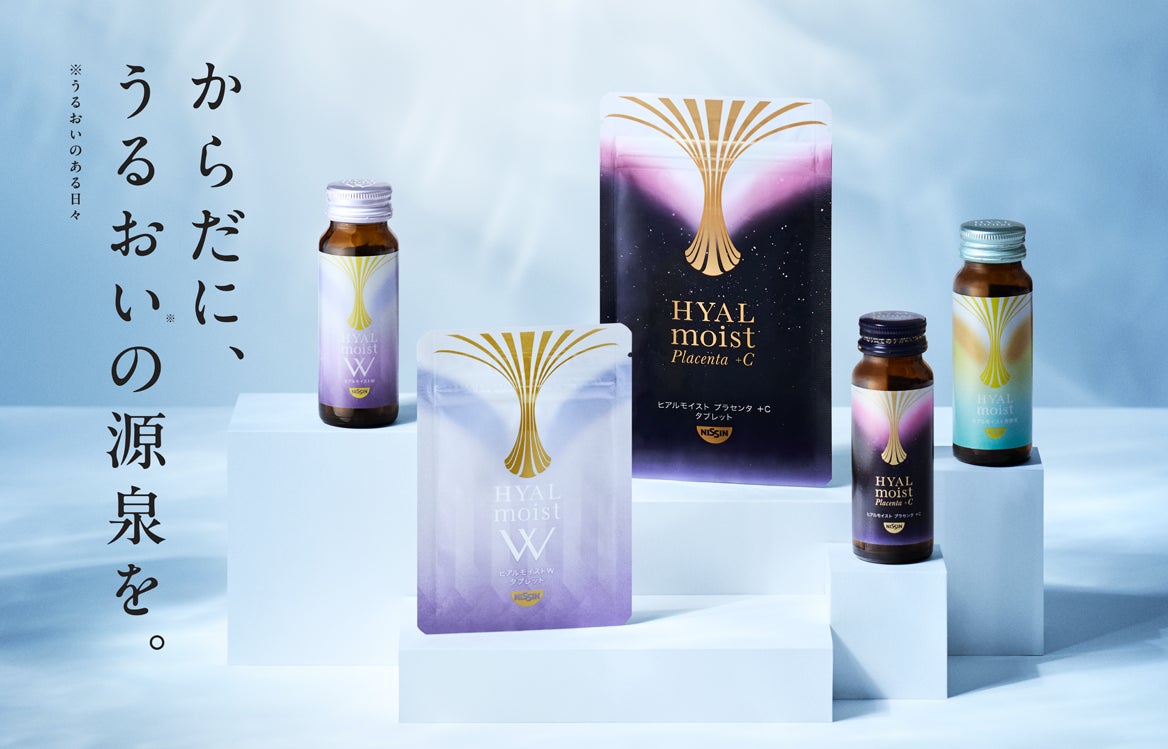 “からだの中のヒアルロン酸” に着目した乳酸菌配合のインナーケア！「ヒアルモイスト」 シリーズ全5品を4月15日（水）より順次リニューアル発売