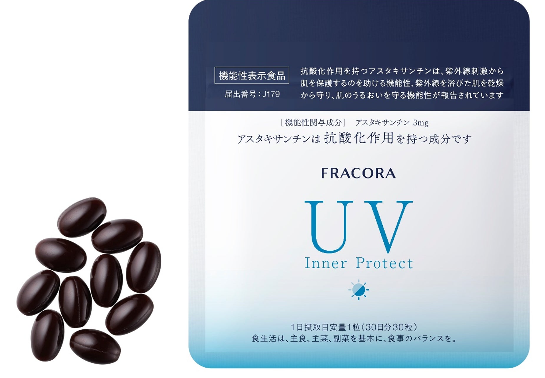 紫外線によるダメージから肌を守る＊1、紫外線に負けないアクティブな毎日を応援するサプリメント『UVインナープロテクト』発売